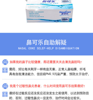 时尚清新洗鼻器详情页产品描述页通用