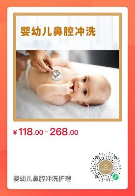 流感季 婴幼儿鼻腔冲洗护理不容忽视，快给宝宝安排起来！