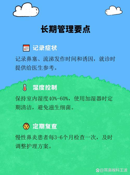 每天洗鼻1次，坚持一生通畅 一份给鼻炎患者的鼻腔清洁护理指南