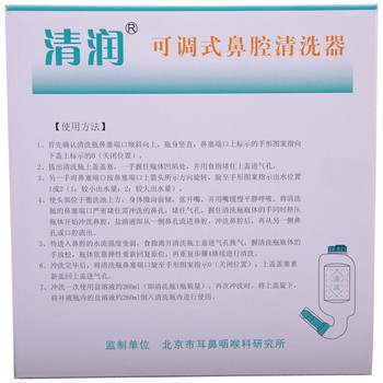 清润可调式鼻腔清洗器Ⅰ型——科学鼻腔清洁护理，畅享自由呼吸