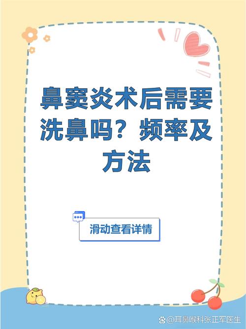 鼻窦炎术后鼻腔护理 给花园定期灌溉，让呼吸重获新生
